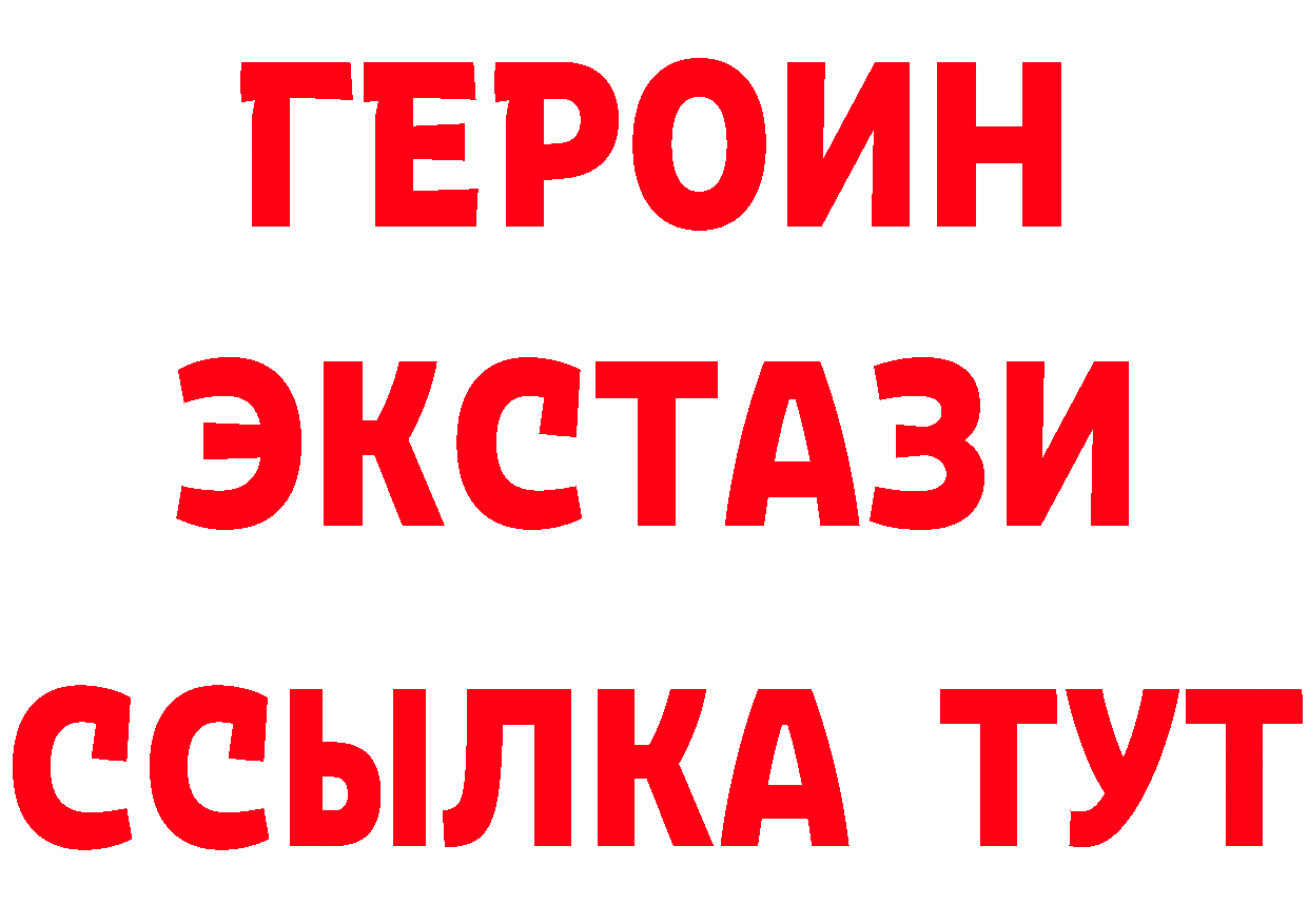 Бутират GHB как войти darknet ОМГ ОМГ Тара